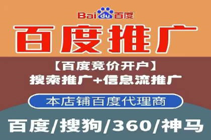百度广告推广案例：关键词优化策略